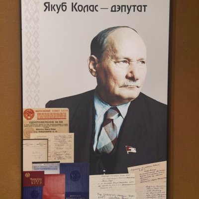 Я.К. дэпутат1